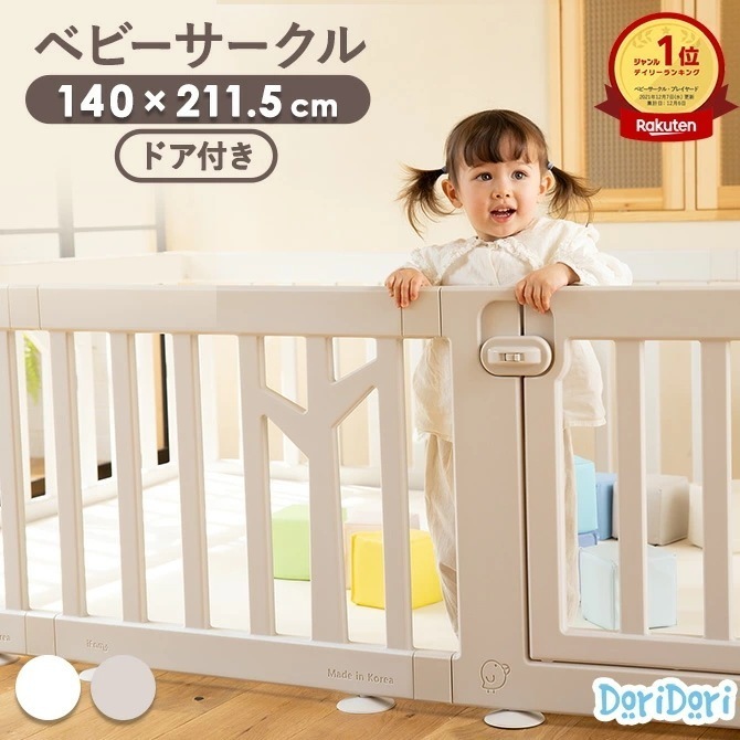 ベビーサークル バーチ 扉付き 10枚セット 長方形 プレイヤード ベビーゲート プレイサークル ドアつき ベビー 赤ちゃん サークル 白 ホワイト ベージュ ifam if112