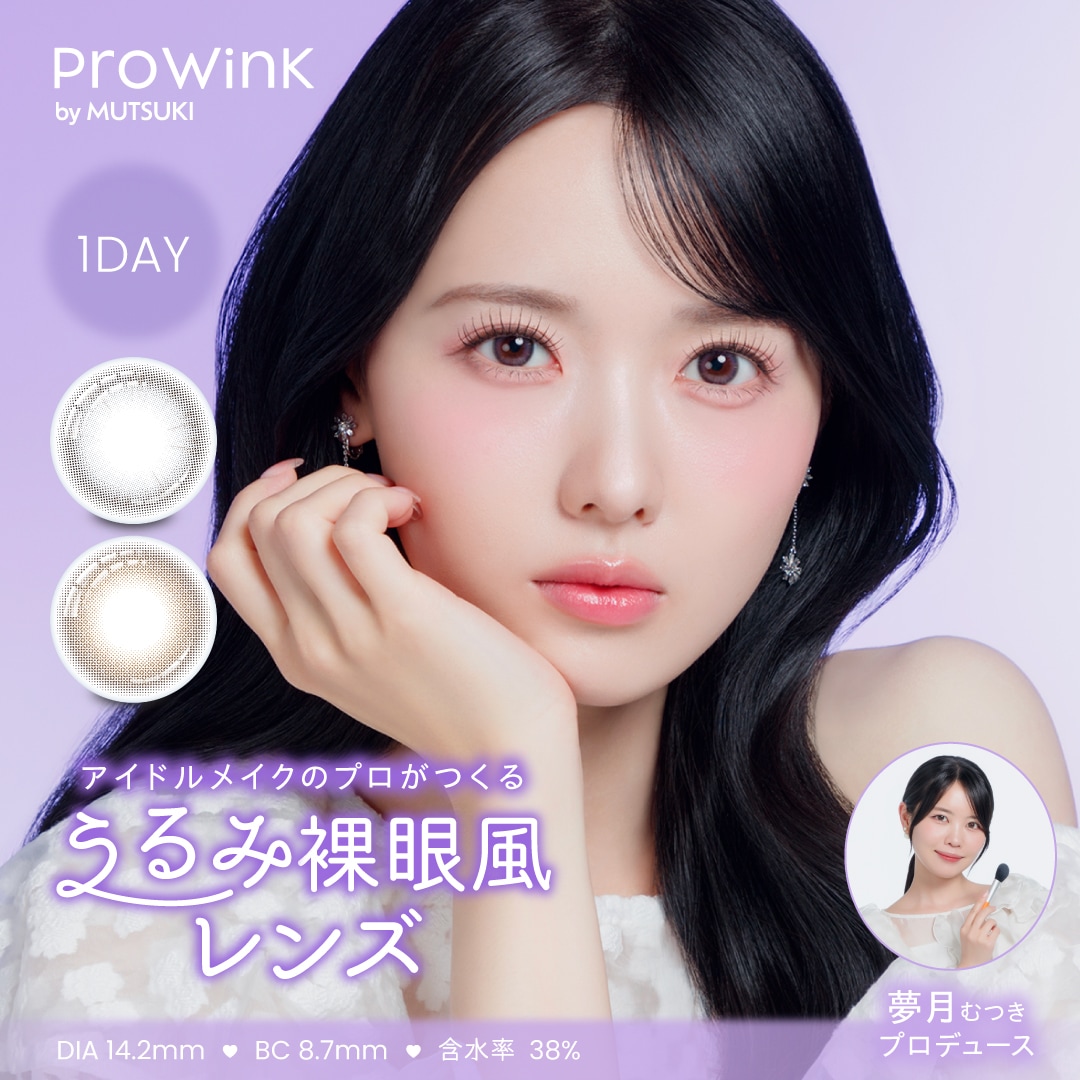 Qoo10] prowink 【2箱セット】【クーポン発行中】ブルーラ