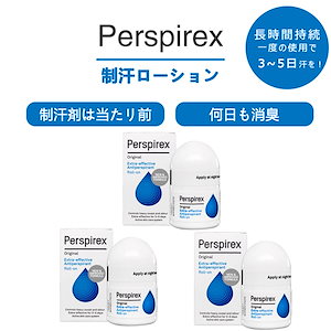 3個セット 20ml デオドラント ロールオン 汗の匂い消し 脇汗 ワキガ 制汗剤