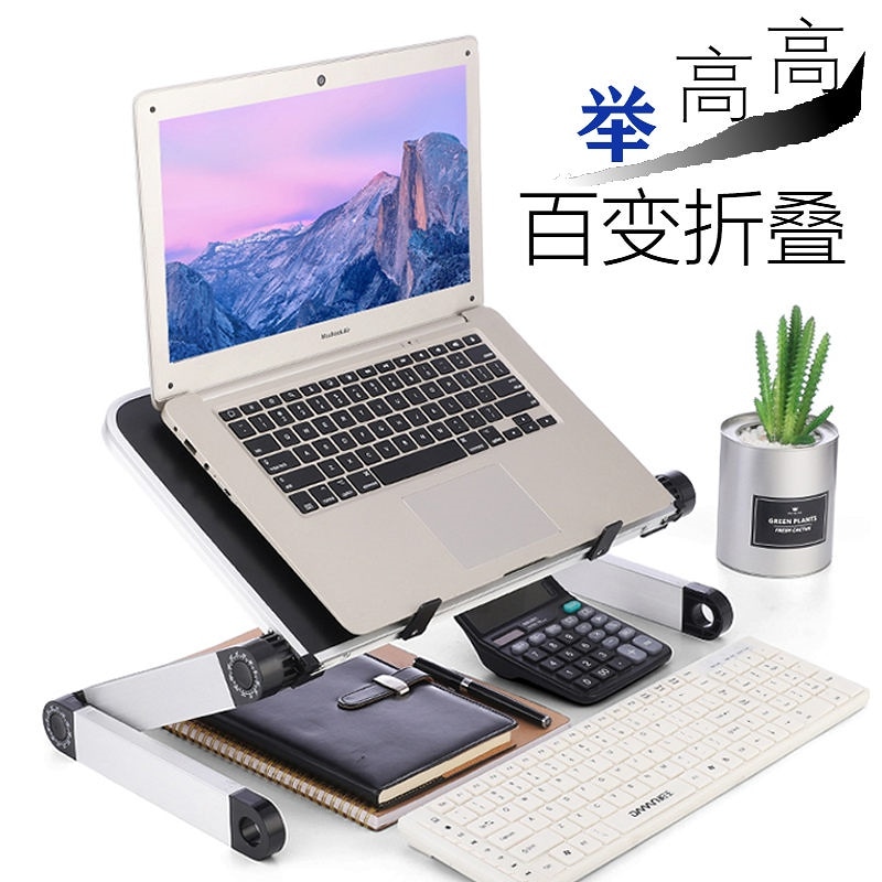 ノートブックコンピュータスタンド折りたたみ高さリフティングデスクトップベースポータブルサポートブラケットオフィス頸椎