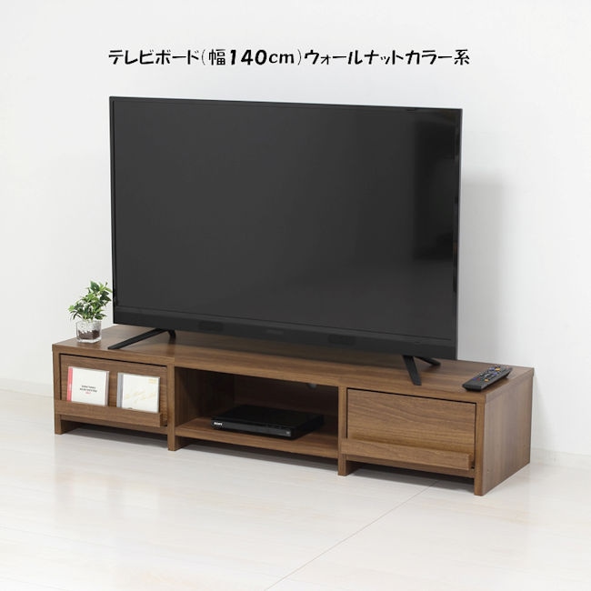 ５０Ｖ型テレビまで対応可能 引出付テレビボード幅１４０ ローボード テレビ台 リビング（683）