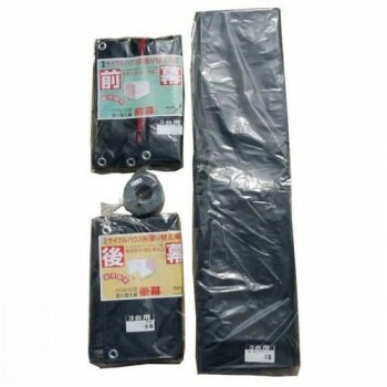 南榮工業 替幕4点セット サイクルハウス3台用（BK） ブラック