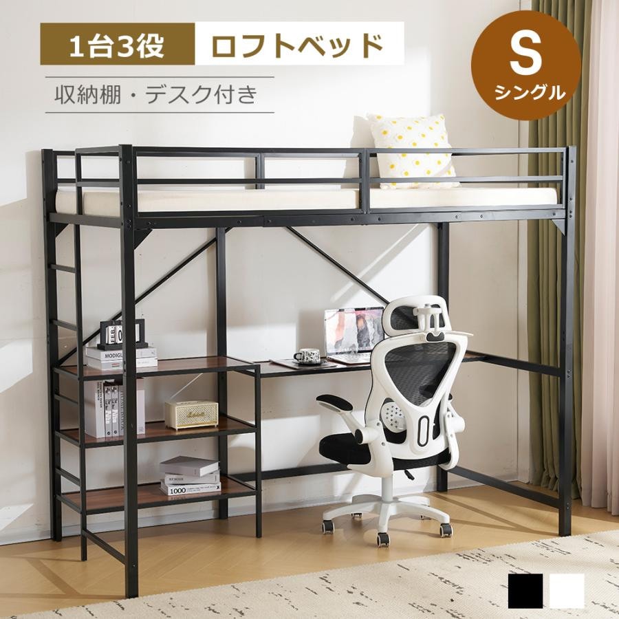 ロフトベッド パイプベッド デスク付き ラック棚付き シングルベッド ロータイプ ロータイプ 木