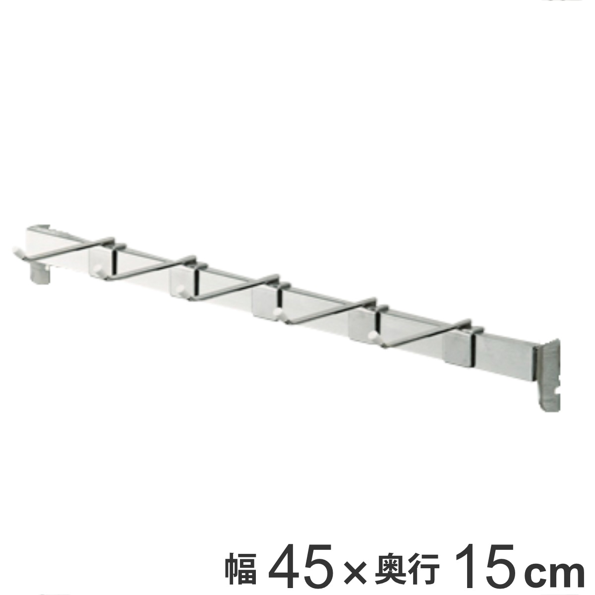 壁面収納 フィットラック専用パーツ 角バー 幅45cm フィットラック W45cm パーツ オプション 部品 DIY 収納 フック 壁掛け 吊り下げ コート掛け 掛ける収納 浮かせる収納 可動棚