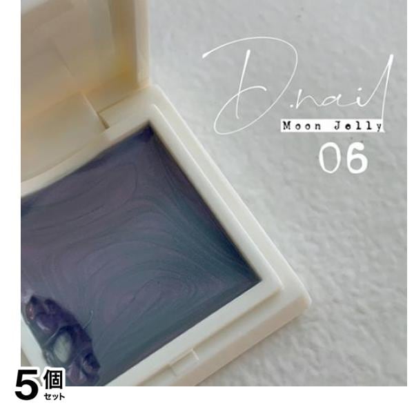 D.nail(ディーネイル) カラージェル 固形型 Moon Jelly-06 2.2g 5個セット