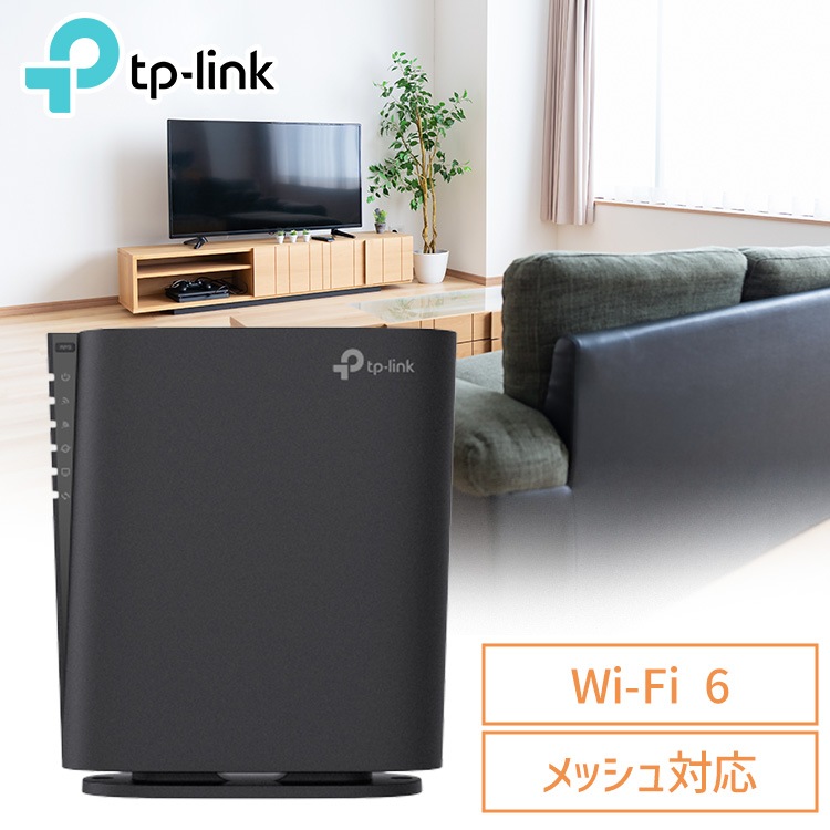 【人気商品】Wi-Fi6無線LANルーター Archer AX3000 TP-Link