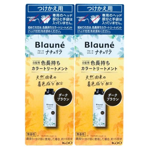 ナチュリラ 色長持ちカラートリートメント ダークブラウン つけかえ 155g 2個セット 5,463円