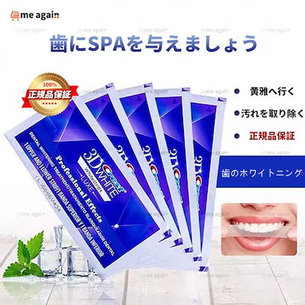 箱なし3Dホワイトニング歯磨き粉 正規品 熱感 歯磨き粉20g