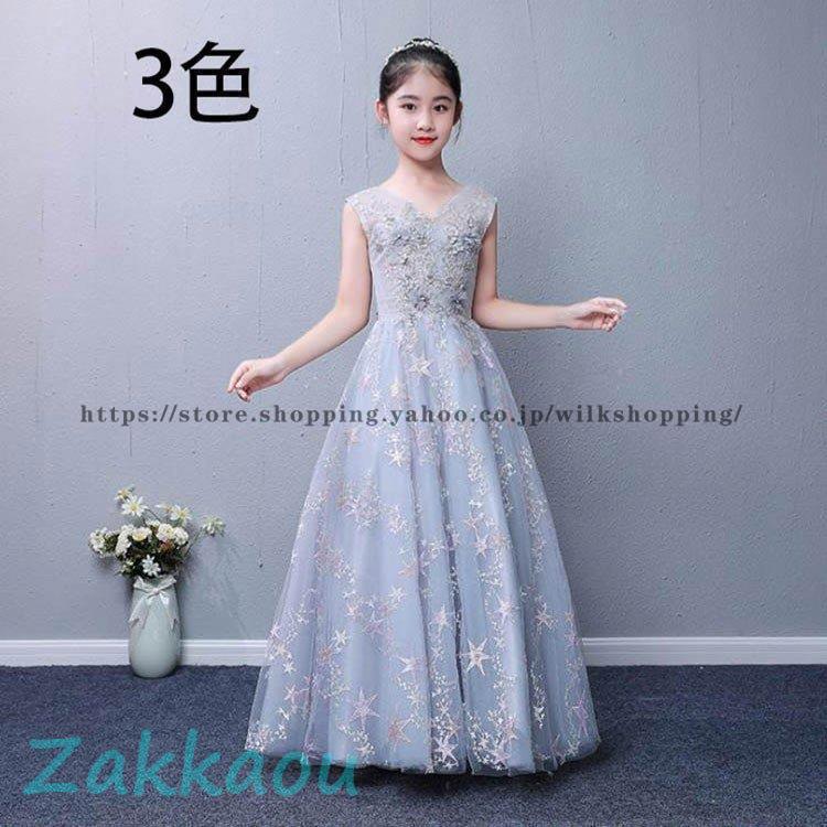 発表会 ピアノ 結婚式 七五三 コンクール 発表会 フォーマル 結婚式子供ドレスルドレス キッズドレス ロングドレス ジュニアドレス