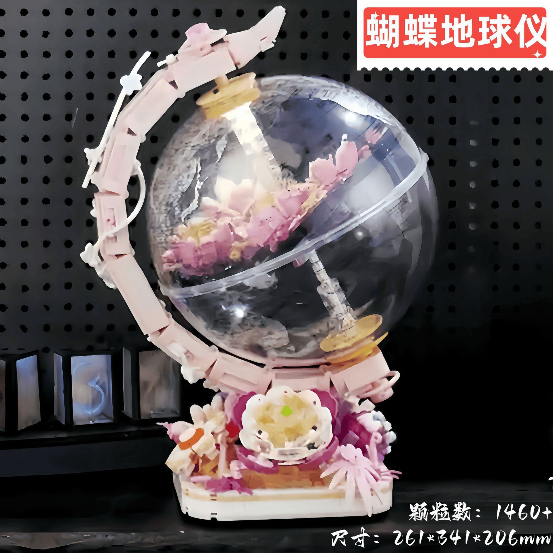 ライトなし啓智乐 蝶々発光地球儀 積み木 花組み立てパズル モデル装飾品 おもちゃ
