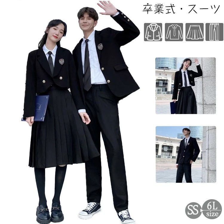 スーツ 卒業式 制服 女の子 男の子 韓国 中学生 高校生 4点セット シャツ ネクタイ スカート パンツ ジャケット スカート パンツ セット 大きめサイズ 卒服 フォーマル 入学式 成人式 ゆった