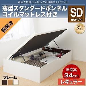 通気性抜群 大容量 ガス圧式跳ね上げベッド [No-Mos]ノーモス [薄型スタンダードボンネルコイルマットレス付き] 横開き セミダブル 深さレギュラー [フレーム色]ナチュラル