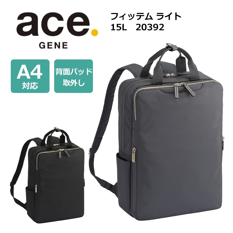 フィッテム ライト 15L リュック バックパック ビジネス No.20392 A4 14.0インチPC収納 軽量 軽い 抗菌 抗ウイルス 通勤 旅行 出張 社会人 ビジネスリュック 正規販売