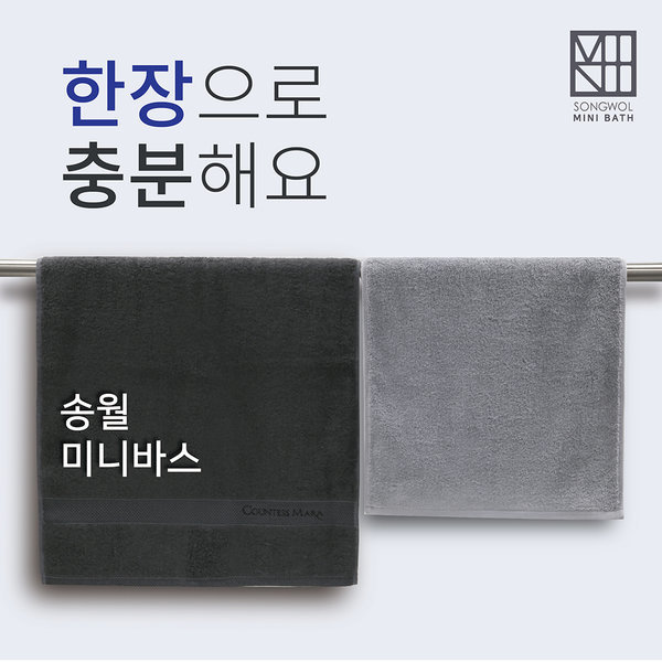 CM 斜めライン50 ミニバスタオル 5枚 松月 新製品