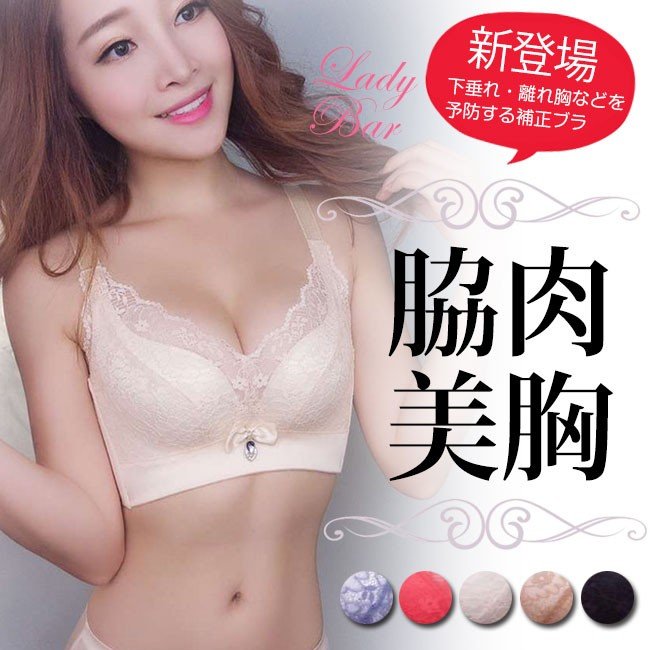 ブラジャー 脇高 大きいサイズ セクシー 美胸 ノンワイヤー補正ブラ 下着 脇肉ブラジャー インナ