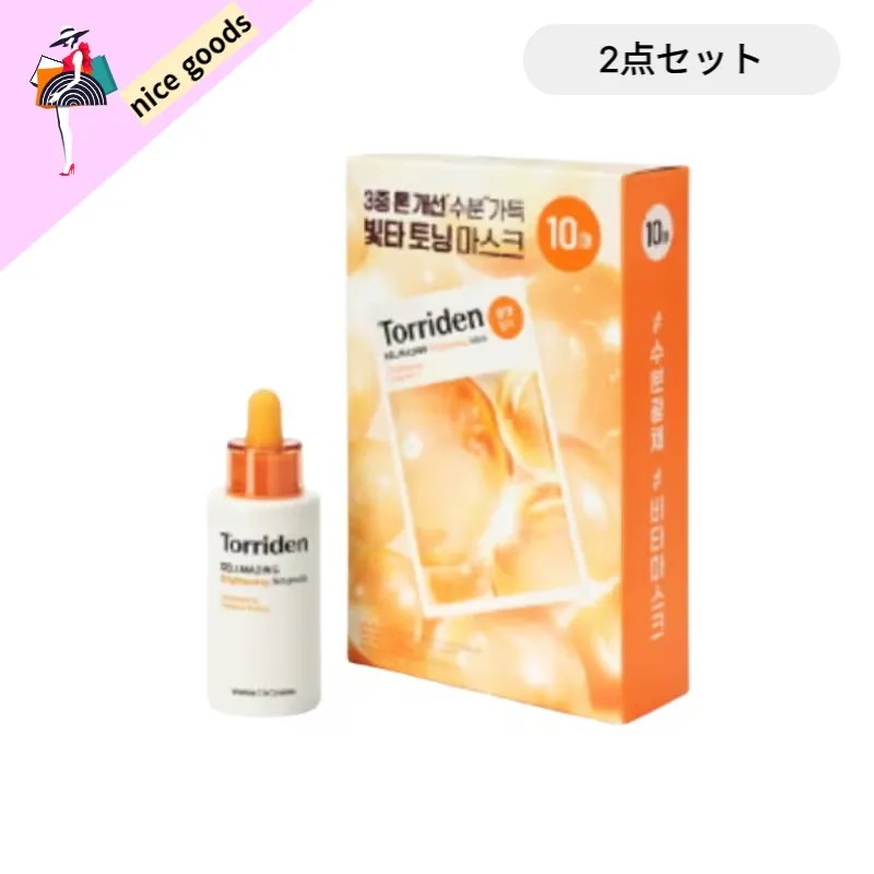 セルメイジング ビタC 2点セット (セラム 30ml+マスク 10枚)