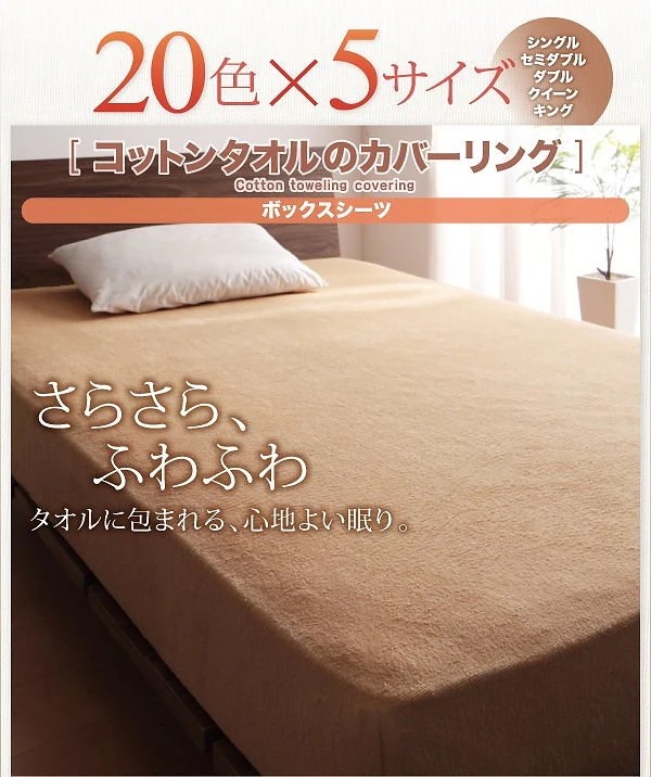20色から選べる！365日気持ちいい！コットンタオルのカバーリング [ボックスシーツのみ] クイーン シルバーアッシュ