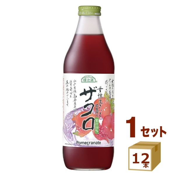 マルカイ 順造選 ザクロ ざくろ ジュース 瓶 1L 1000ml×12本 飲料　ざくろジュース ザクロジュース