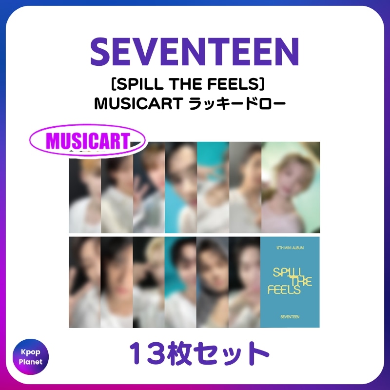 [特典トレカ] SEVENTEEN MUSICART ラッキードロー SPILL THE FEELS