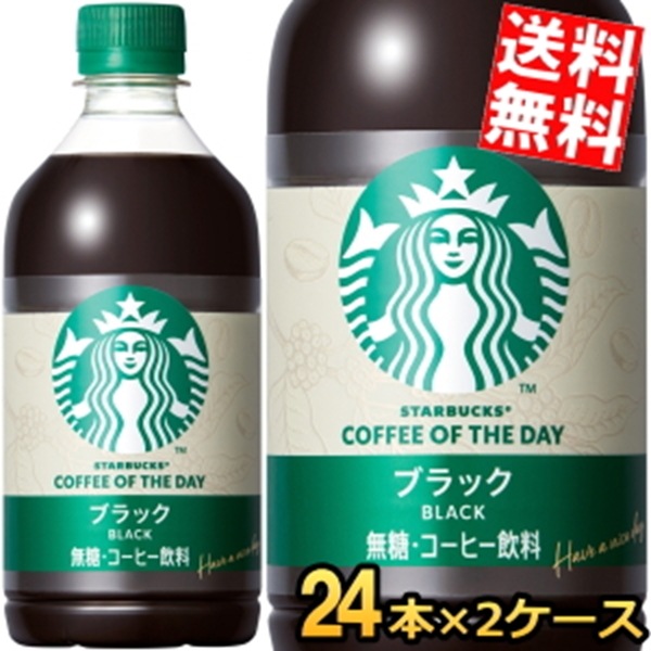 サントリー スターバッ クス COFFEE OF THE DAY ブラック 480ml ペットボトル 48本(24本×2ケース) コーヒー 珈琲 無糖 コーヒー