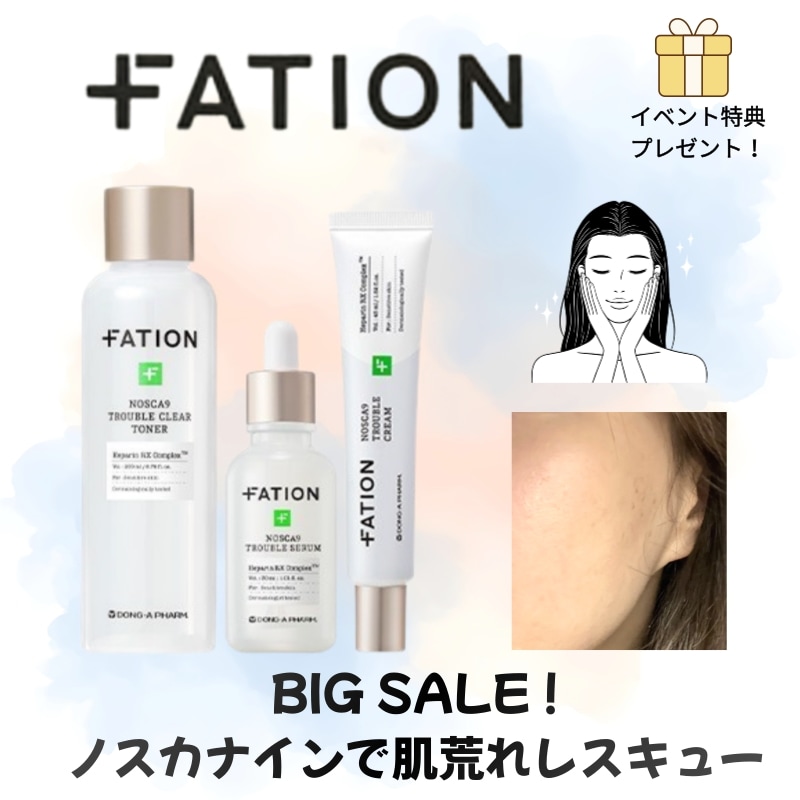【BIG SALE !ノスカナイン集中ケア3点セット】トナー200mL＋セラム30mL＋クリーム45mL 肌荒れ・赤みを抑える敏感肌向け低刺激スキンケア