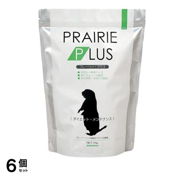 三晃商会 プレーリー・プラス ダイエット・メンテナンス 1kg 6個セット