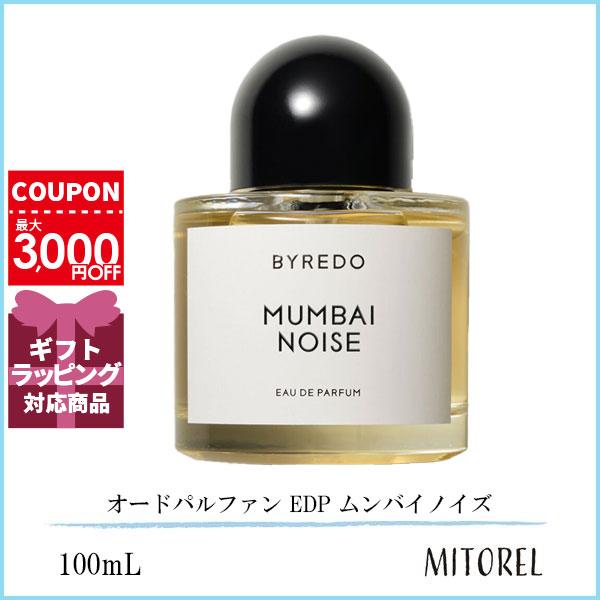 バイレード BYREDO オードパルファン EDP ムンバイノイズ 100mL【香水】