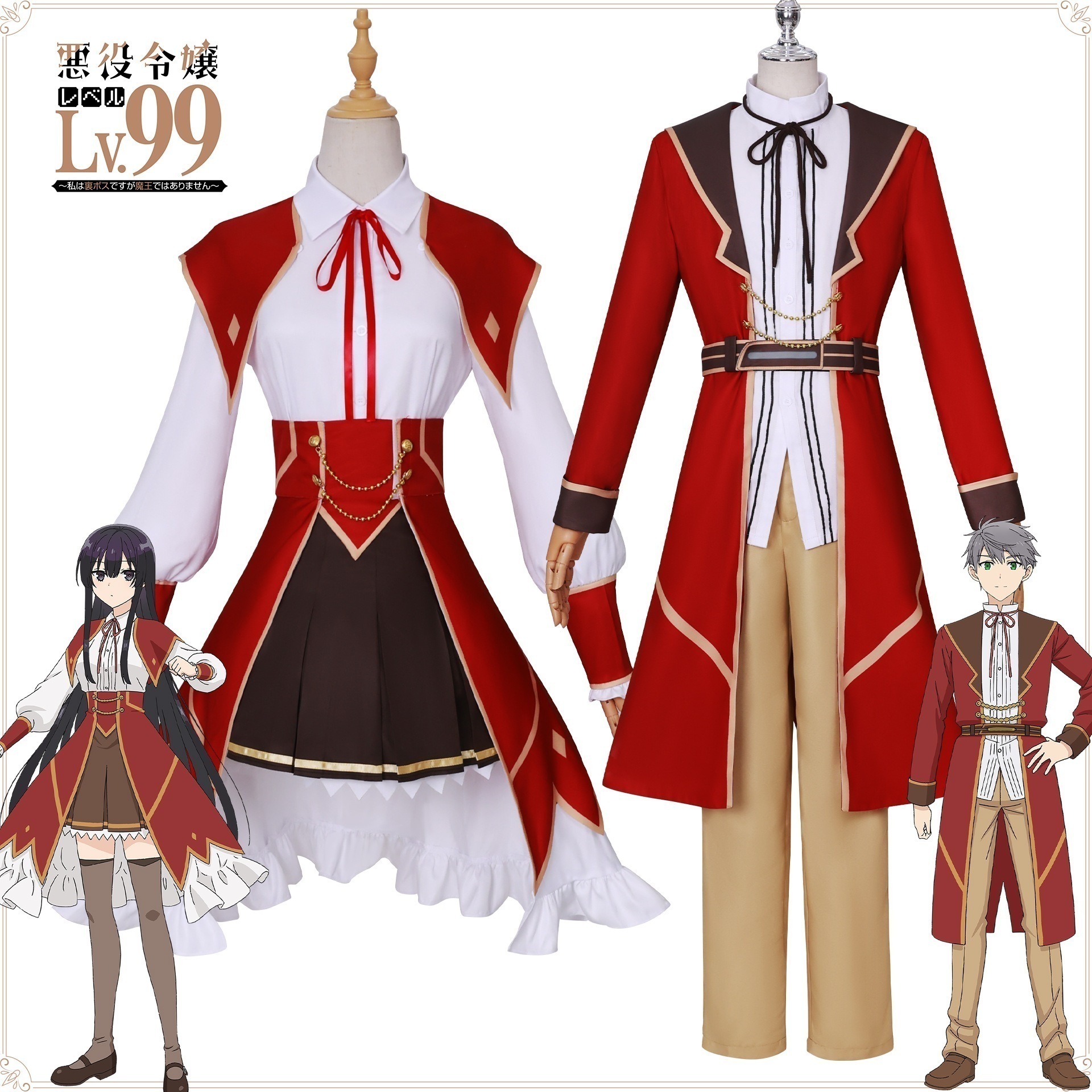 悪役千金lv999コスプレ悪役千金尤蜜拉cos服派翠克コスプレ