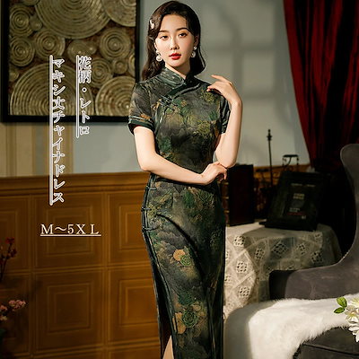 送料無料】中華風 無地 上品 エレガント 花柄 マキシ チャイナ