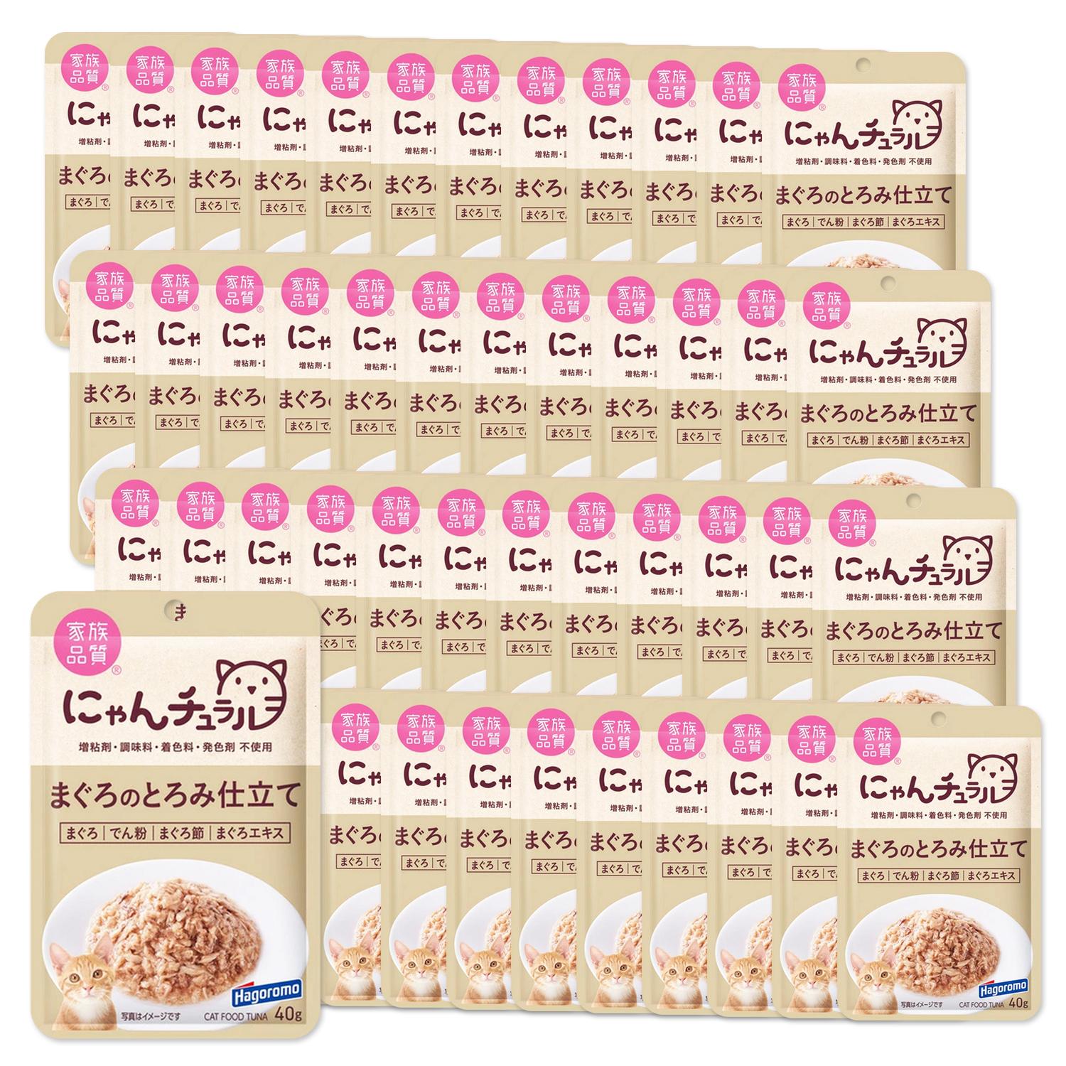 48個セット はごろも パウチ まぐろのとろみ仕立て にゃんチュラル 40g 猫用