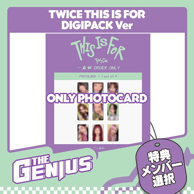 Qoo10] JYP Entertainment [YZY] yizhiyu特典 TWIC