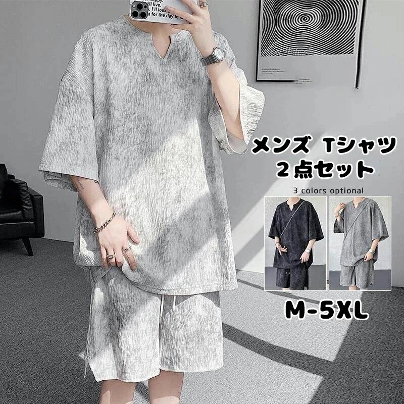 セット メンズ 夏 Tシャツ 短パン 2026 ヴィンテージ ジップ染め ゆったり ポリエステル 通気性