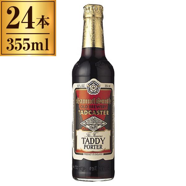 日本ビール サミエルスミス・ポーター 355ml ×24