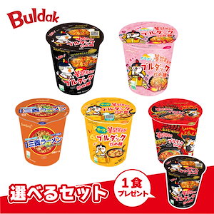 【公式】ブルダック炒め麺＆三養ラーメン　CUP　選べる15食セット
