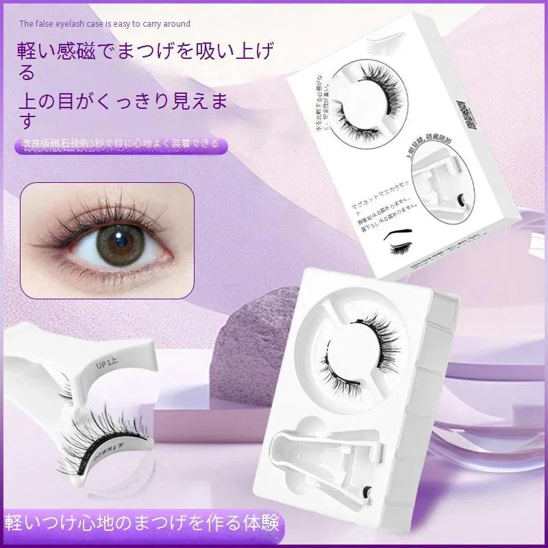 マグネット式つけま/つけまつ毛/磁石まつ毛/束感まつ毛/再利用/接着剤不要/マグネット式つけまつげ/つけまつ毛/まつげ