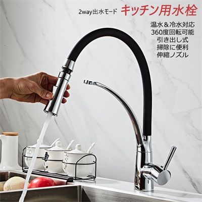 キッチン水栓 台所 浴室 洗面台 蛇口 水栓金具 交換自分で 台付 おしゃれ シングルレバー 混合水栓 シャワー水栓 洗面所 流し台用 洗面ボール 立水栓 8,936円