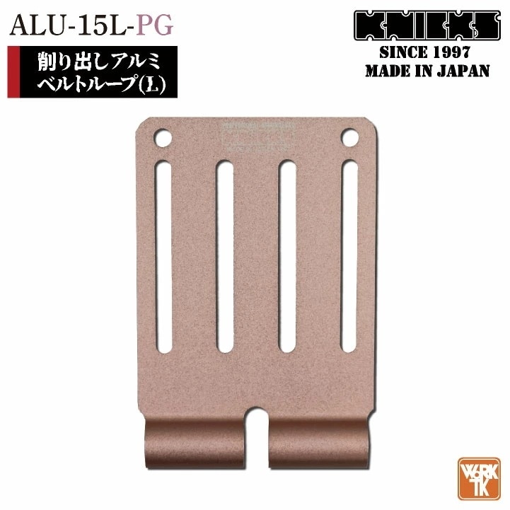 [即日出荷] KNICKS ニックス アルミ削り出しベルトループ ピンクゴールド ALU-15-L [ネコポス] /nx-alu-15l-pg