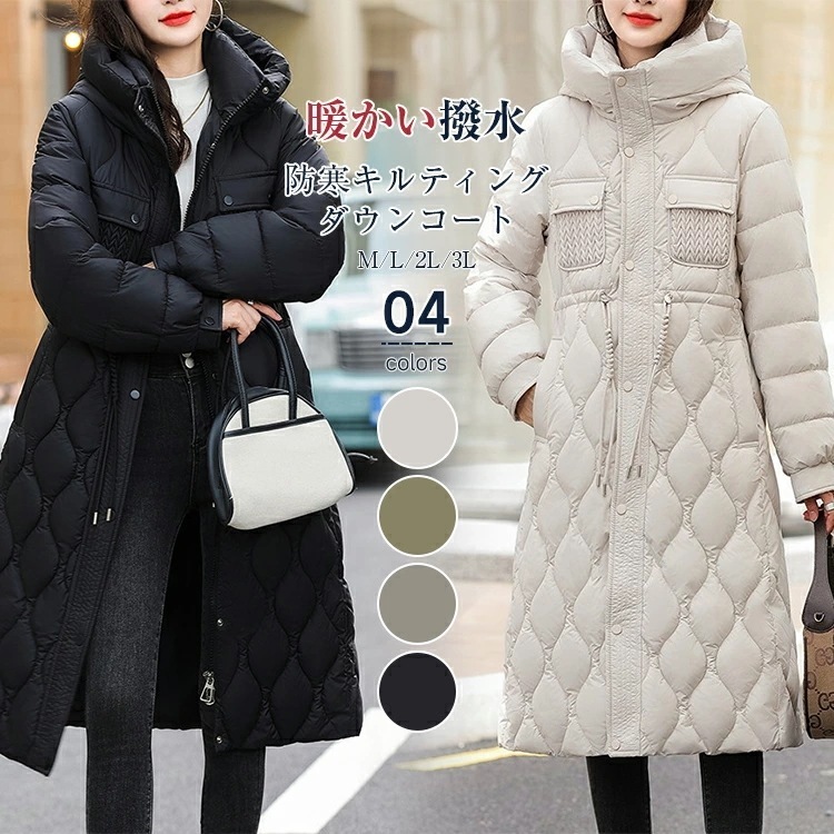 【即納】ダウンコート コート レディース 冬 キルティングコート ダウンジャケット ロングコート フード付き ポケット付き アウター ジャンパー 中綿ダウンジャケット 大きいサイズ きれいめ 前開き