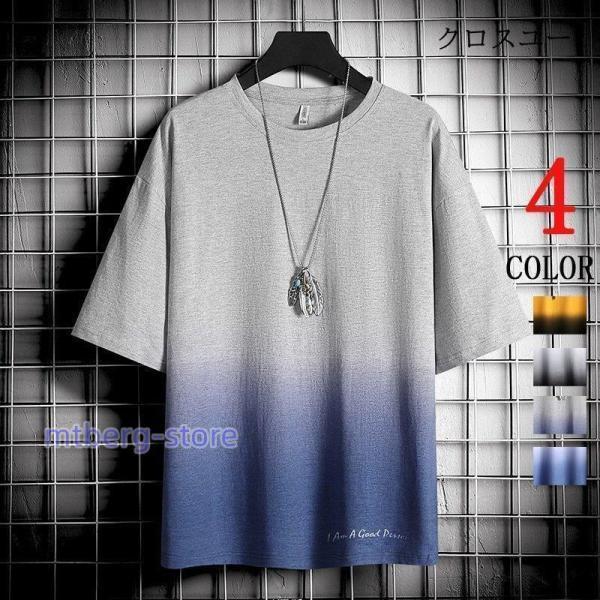 tシャツ メンズ グラデーション メンズtシャツ おしゃれ 夏服 大きいサイズ 夏 やすいtシャツ メンズ グラデーション メンズtシャツ おしゃれ 夏服 大きいサイズ 夏 や