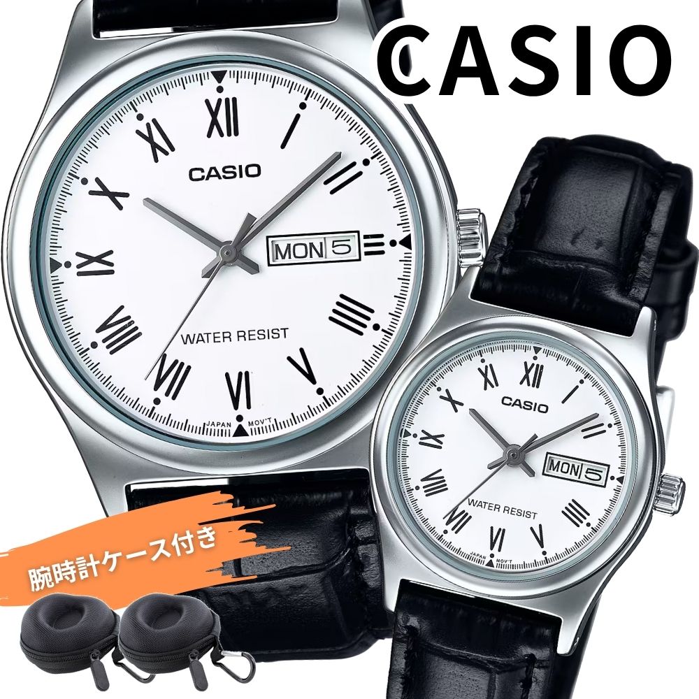 日本未発売 ペアウォッチ カシオ 腕時計 収納ケース付き カップル ペアセット 白文字盤 ブラック 革ベルト メンズ レディース シンプル 軽量 誕生日 記念日 プレゼント ギフト ペア腕時計 CAS