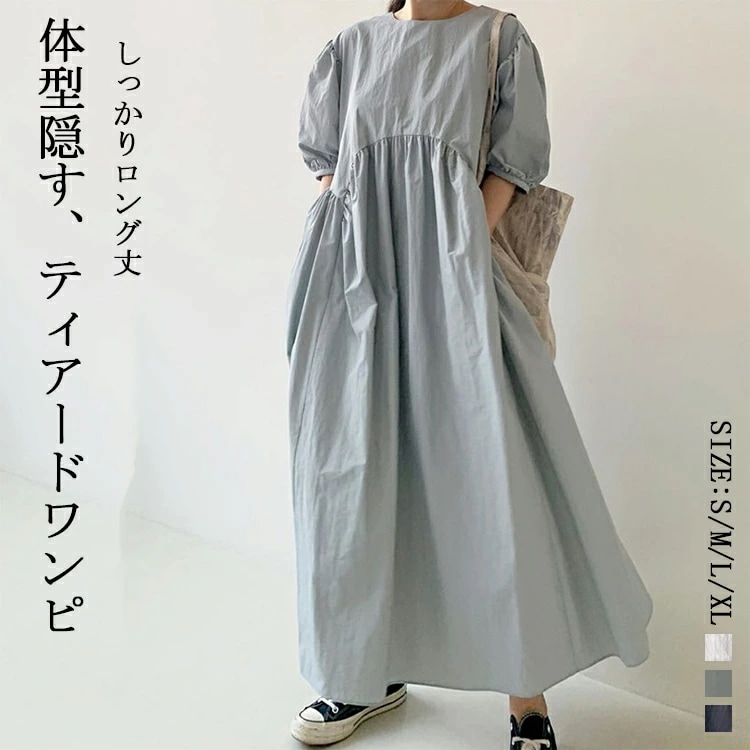 ワンピース 半袖 レディース 夏 ロングワンピース パフスリーブ フレアワンピース 無地 マキシ丈ワンピース Aライン ティアードワンピース 大きいサイズ クルーネック ロング丈 フレア ボリューム袖