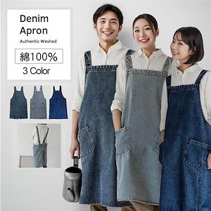 デニムエプロン かぶるだけ バッククロス おしゃれ 大きいサイズ 多機能ポケット 男女兼用 保育士 ガーデン カフェ 綿100％