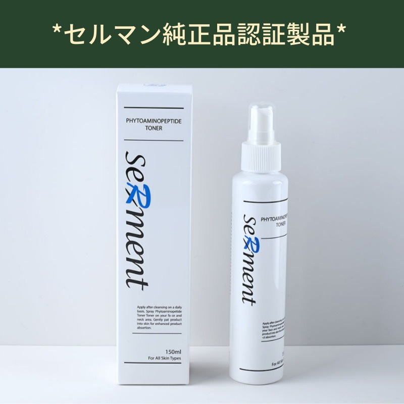 ペプチドトナー（化粧水） 150ml, ボトックスマスクシートプレゼント【韓国の美容皮膚科医のオススメ製品】
