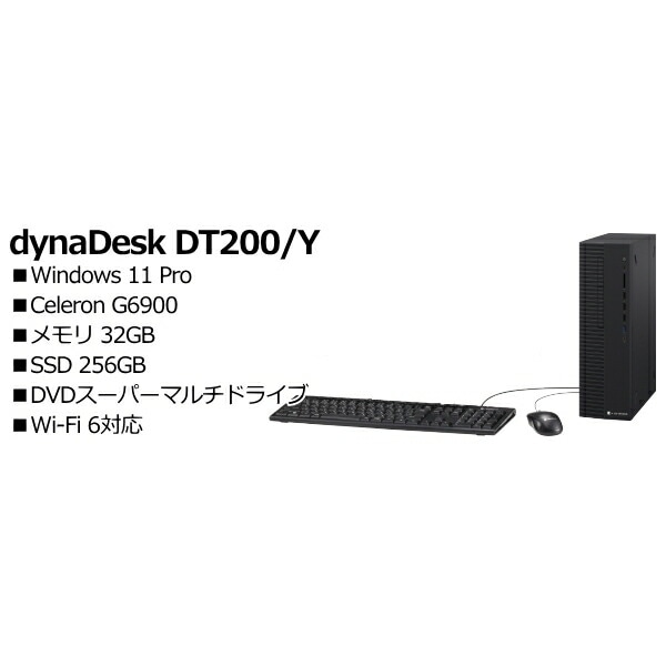 Dynabook A613KYVGL51A dynaDesk DT200/Y