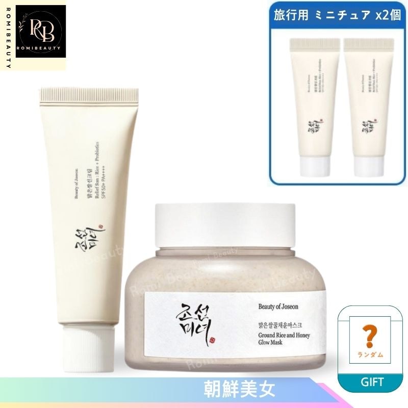米サンクリーム 50ml, 1個 /米粉と蜂蜜のグロウマスク 150ml ,1個