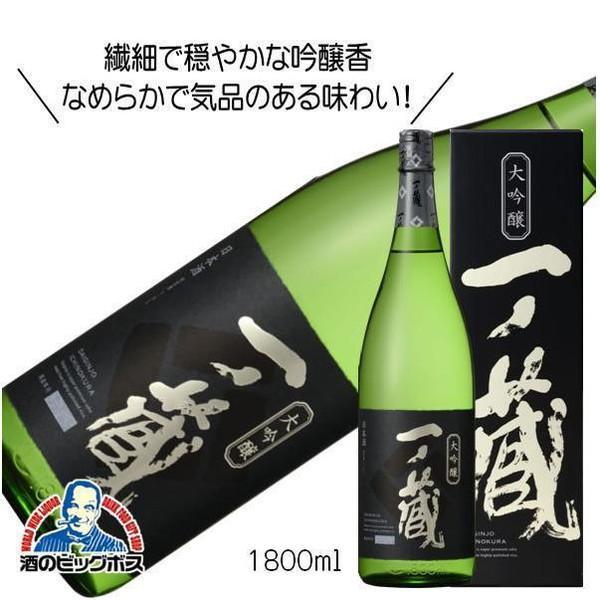 1.8L 日本酒 一ノ蔵 大吟醸 箱入 1800ml×1本 宮城県『FSH』