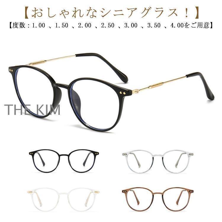 遠近両用 ピントグラス 老眼鏡 メガネ ブルーライトカット 累進多焦点レンズ メンズ レディース 男性用 女性用 おしゃれ 母の日 父の日 敬老の日