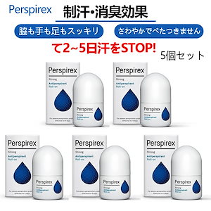 5個セット 20ml デオドラント ロールオン 脇汗 汗の匂い消し 制汗剤