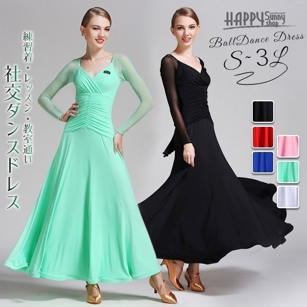 【本日限定】社交ダンス 衣装 長袖 レッスンウェア ダンスウェア ステージ スタンダードドレス ワルツ タンゴ ダンス服 発表会 ダンス試合 競技会 競技用 レディース パーティー 舞台 演出【S/M