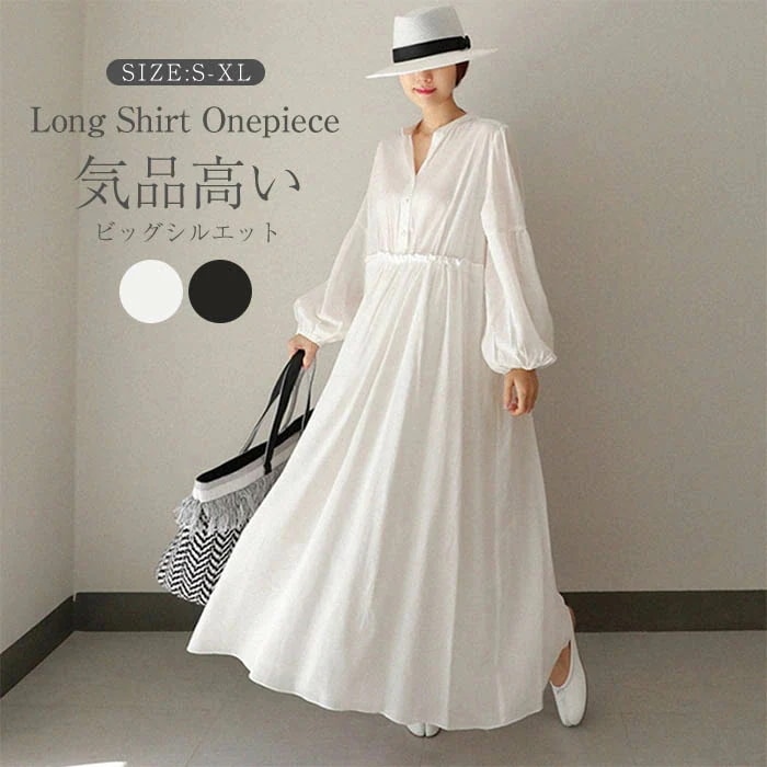 【20点セット】無料シャツワンピース 長袖 春 夏 レディース ロングワンピース Aラインワンピース ワンピ 無地 大きいサイズ マキシワンピース ゆったり 30代 40代 マキシ丈 体型カバー マキ